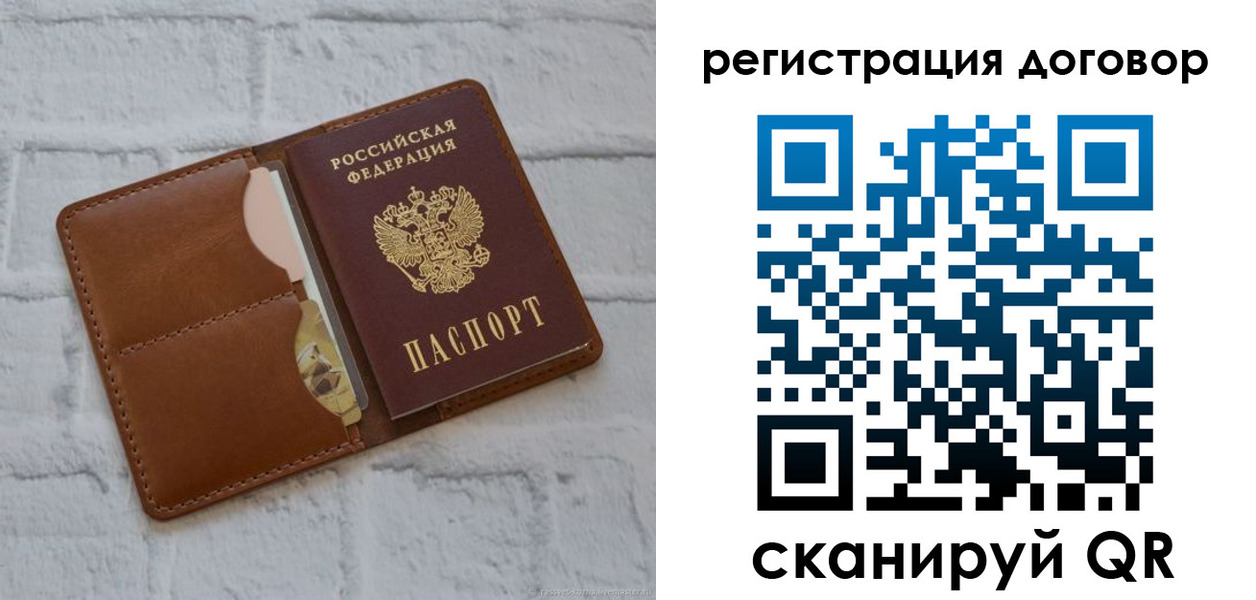 прописка для школы в Тыве