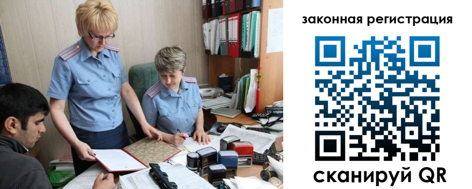 регистрация в Тыве