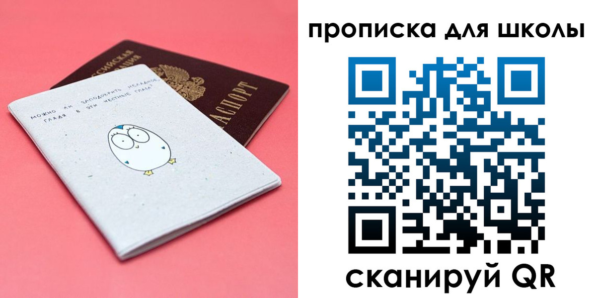 временная регистрация купить в Тыве