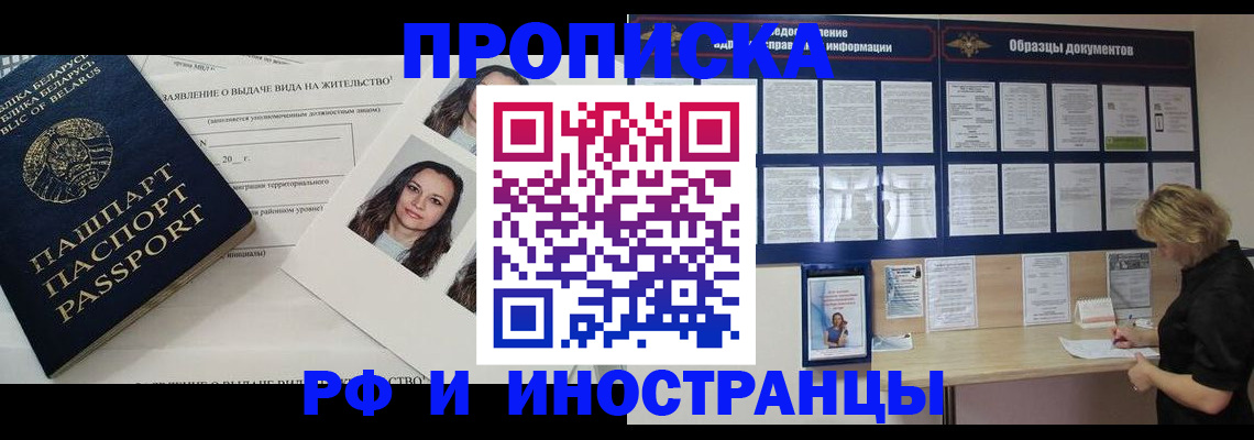 миграционный учет в Тыве