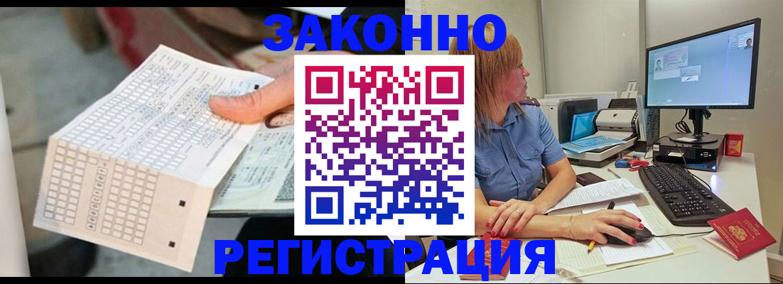 купить прописку в Тыве