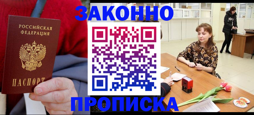 временная регистрация для всех в Тыве