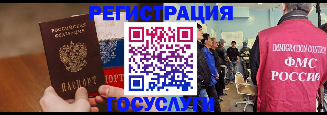 регистрация для дет. сада в Тыве